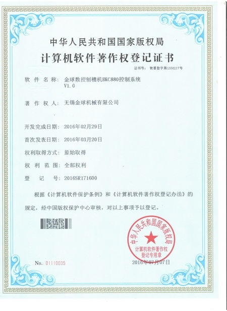 Китай JINQIU MACHINE TOOL COMPANY Сертификаты